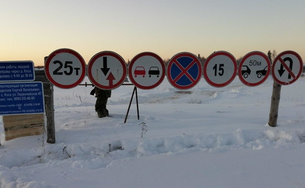 Безопасность. В крае официально действуют 12 ледовых переправ - Новости -  Главное управление МЧС России по Пермскому краю