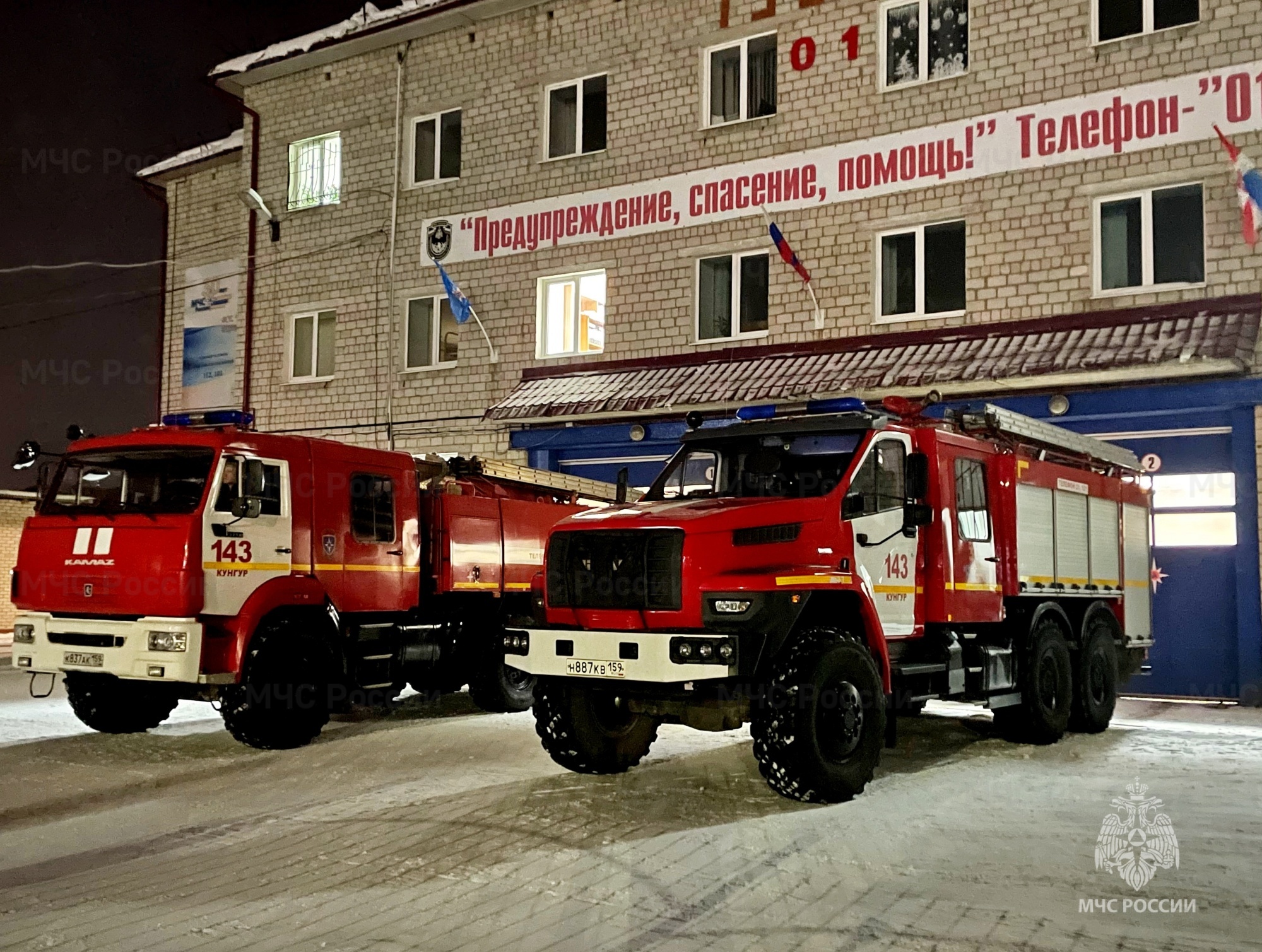 18 декабря пожарные города Кунгура спасли мужчину на пожаре | 20.12.2022 |  Пермь - БезФормата