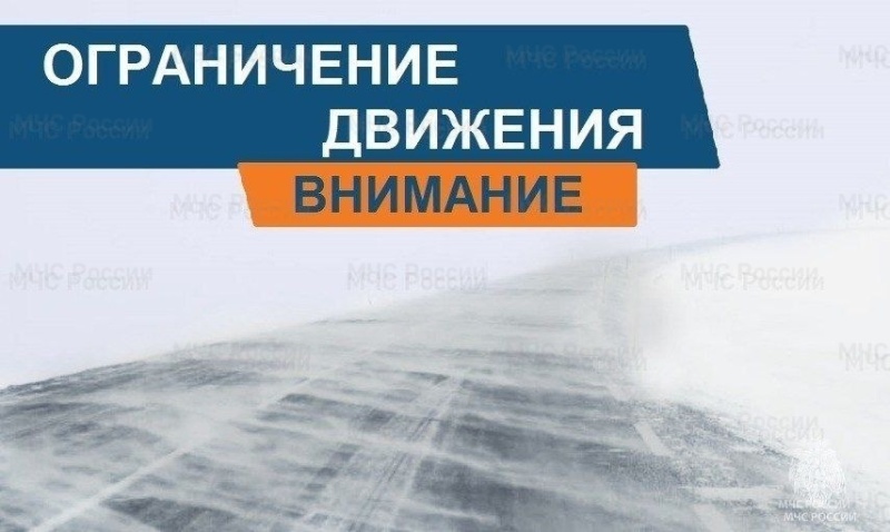 Информация о временном ограничении движения грузового транспорта на участках автомобильных дорог общего пользования федерального значения М-7 «Волга»